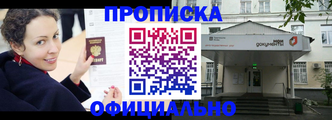 временная регистрация для всех в Благодарном