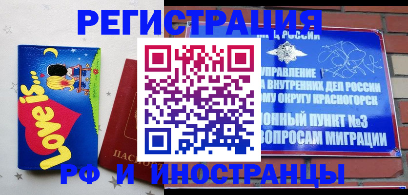 купить прописку в Благодарном