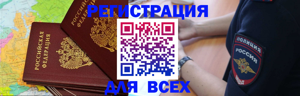 прописка для школы в Благодарном