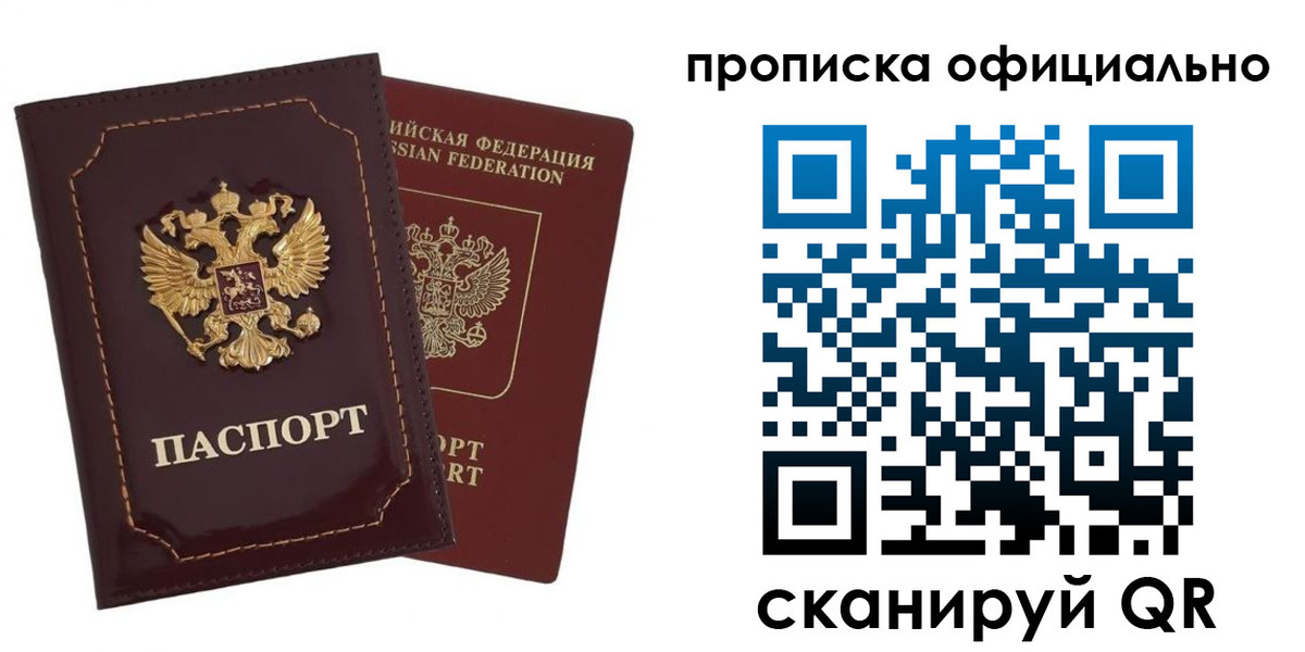 временная регистрация надежно в Благодарном