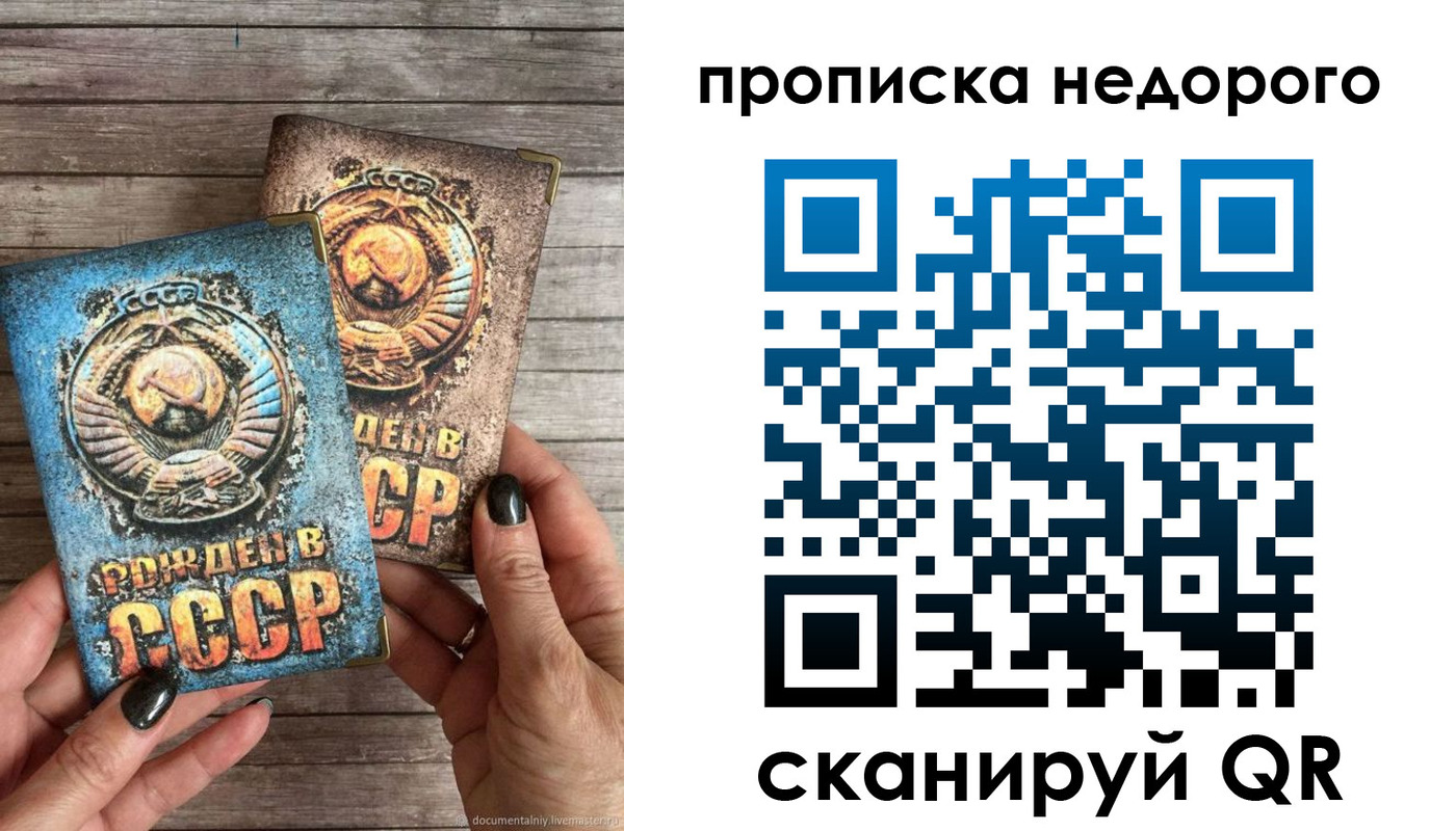 прописка для работы в Благодарном