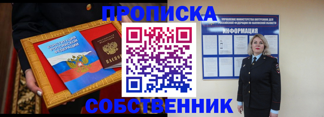 временная регистрация для всех в Благодарном