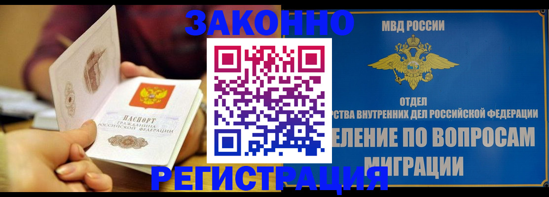 временная регистрация в квартире в Благодарном