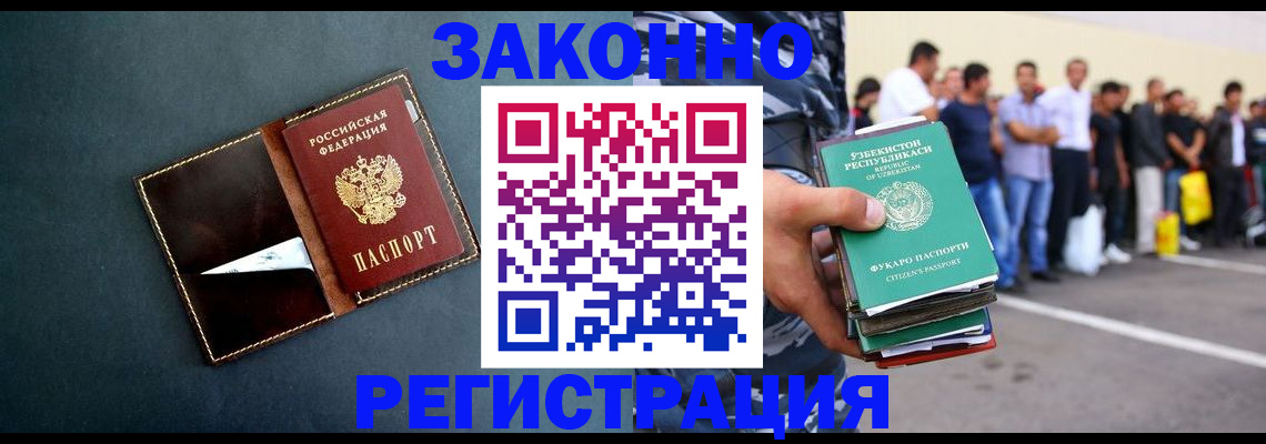 прописка законно в Благодарном
