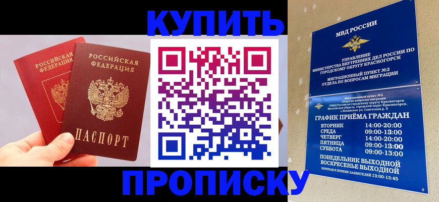 миграционный учет в Благодарном