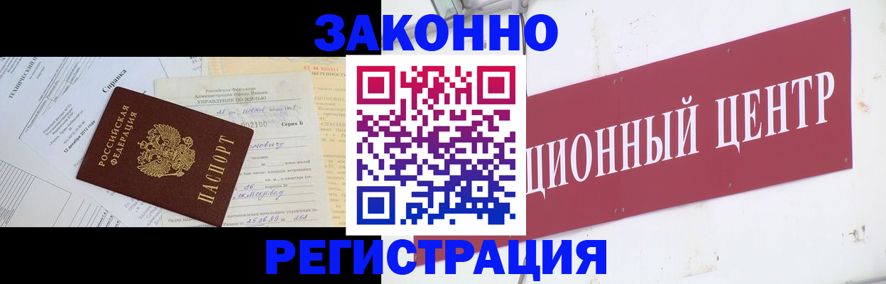 временная регистрация адрес в Благодарном